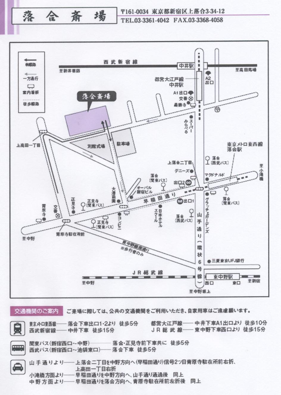 落合斎場　地図 001.jpg