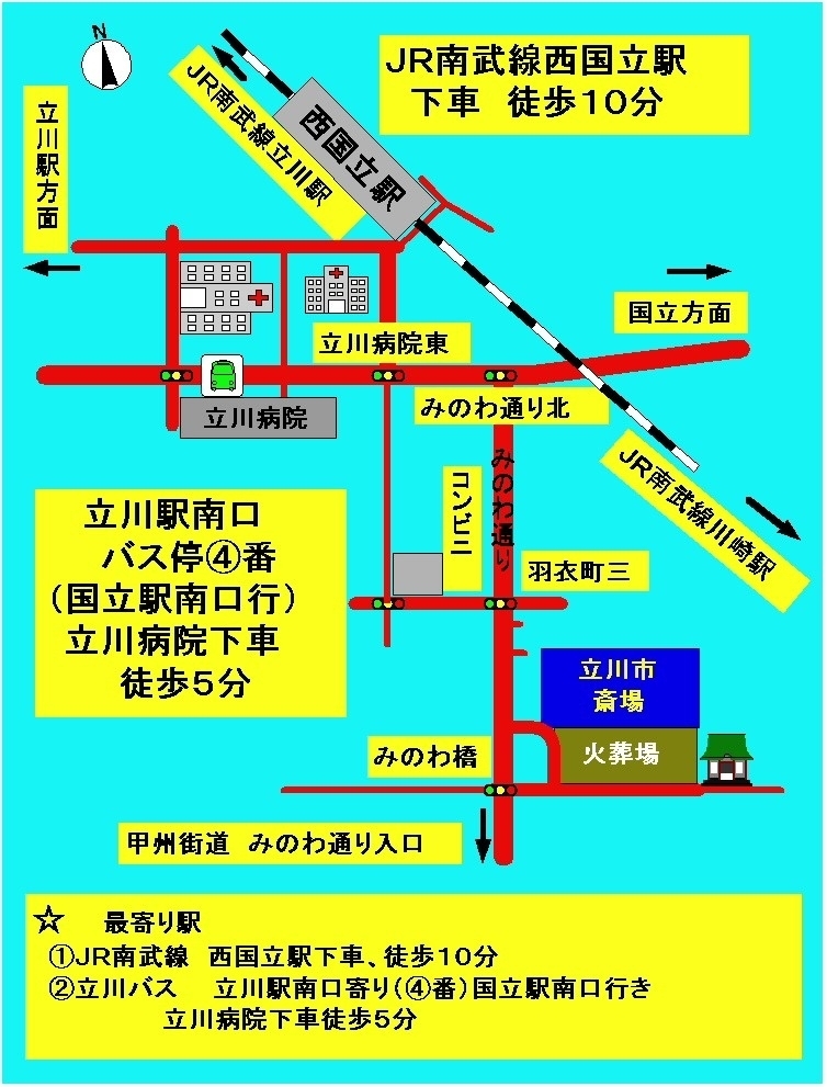 立川市斎場　地図.jpg