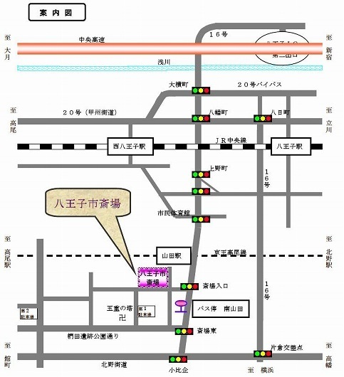 八王子斎場　地図.jpg