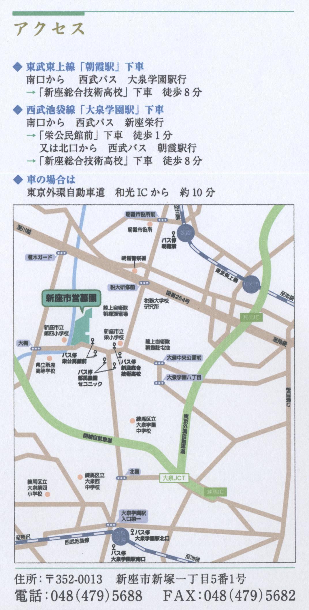 新座市営墓園 地図 001.jpg