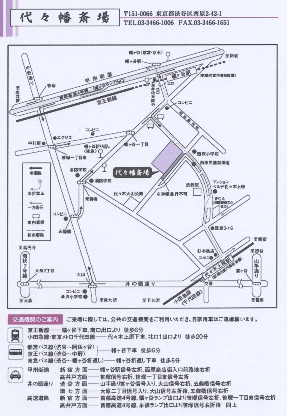 代々幡多斎場　地図 001.jpg