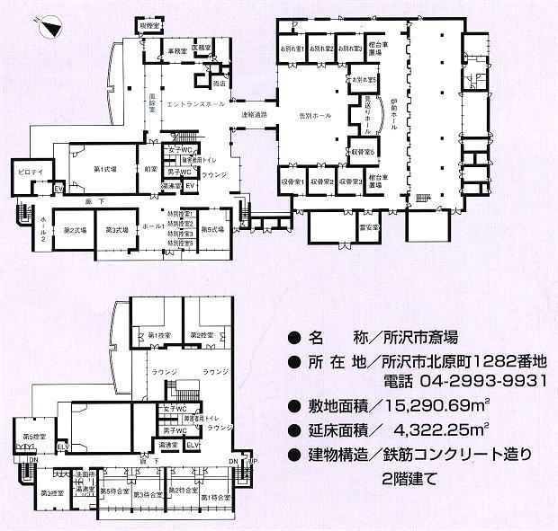 所沢斎場　配置図.jpg