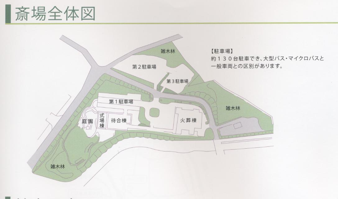 南多摩斎場　斎場全体図.jpg