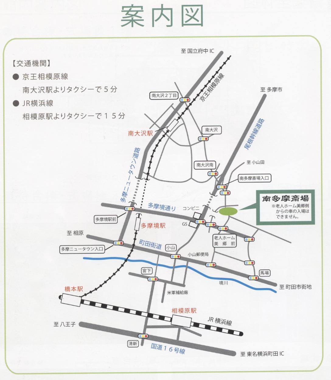 南多摩斎場　地図 001.jpg