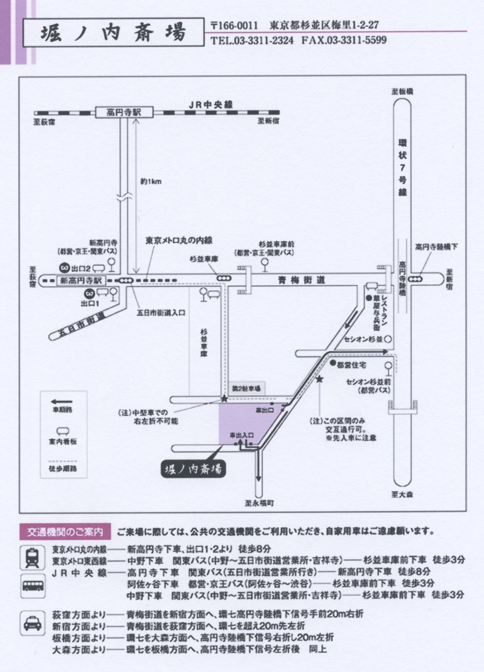 堀ノ内斎場　地図.jpg